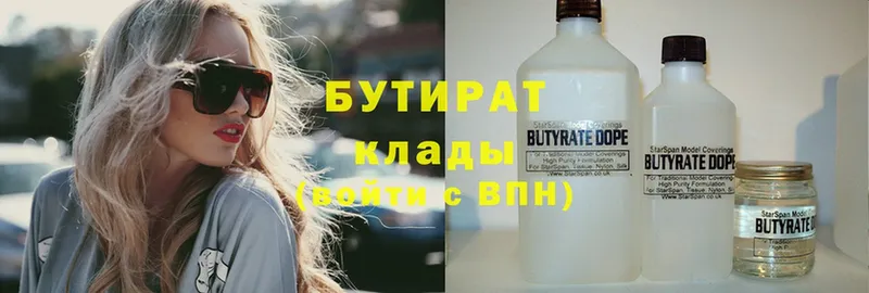 omg как зайти  Лесной  БУТИРАТ буратино 