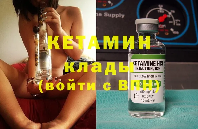 КЕТАМИН ketamine  кракен зеркало  Лесной  магазин   